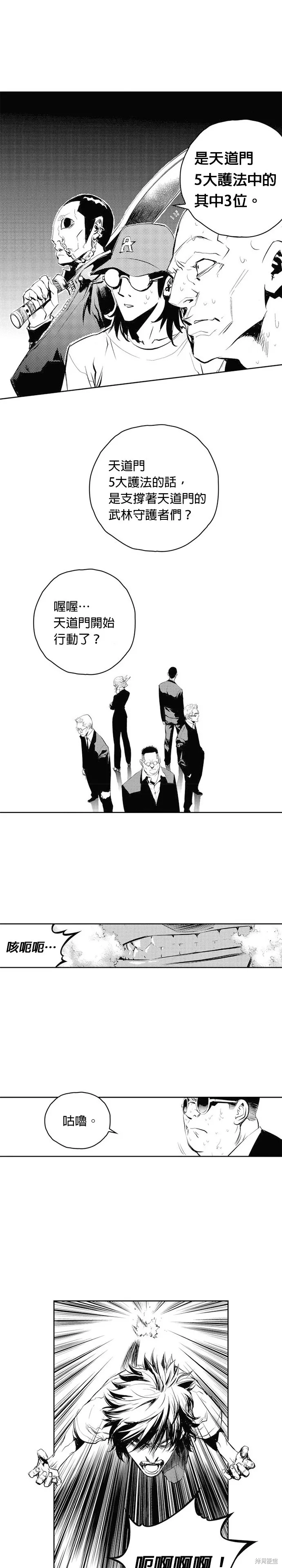 第63话 第8页