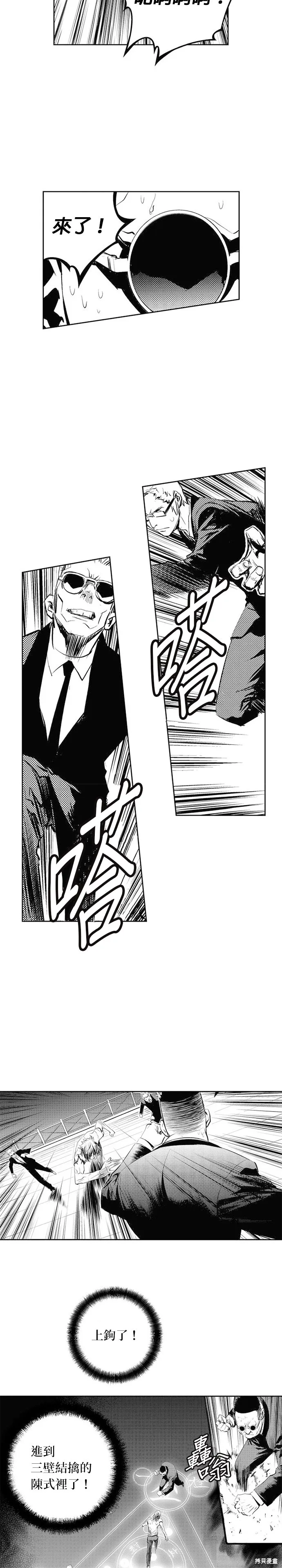 第63话 第9页