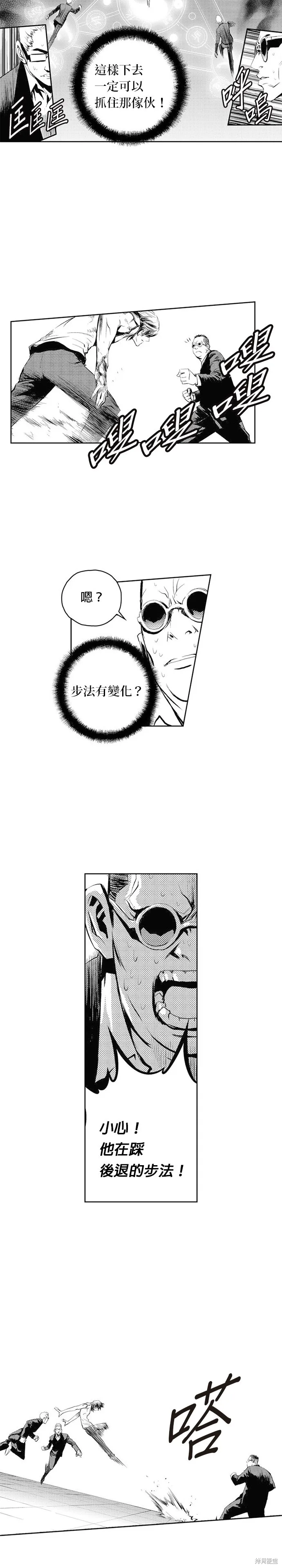 第63话 第10页