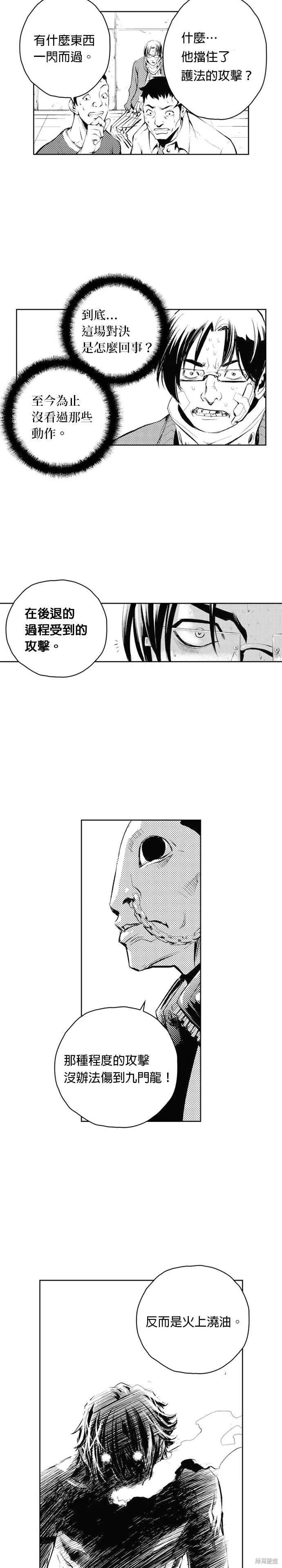 第63话 第13页