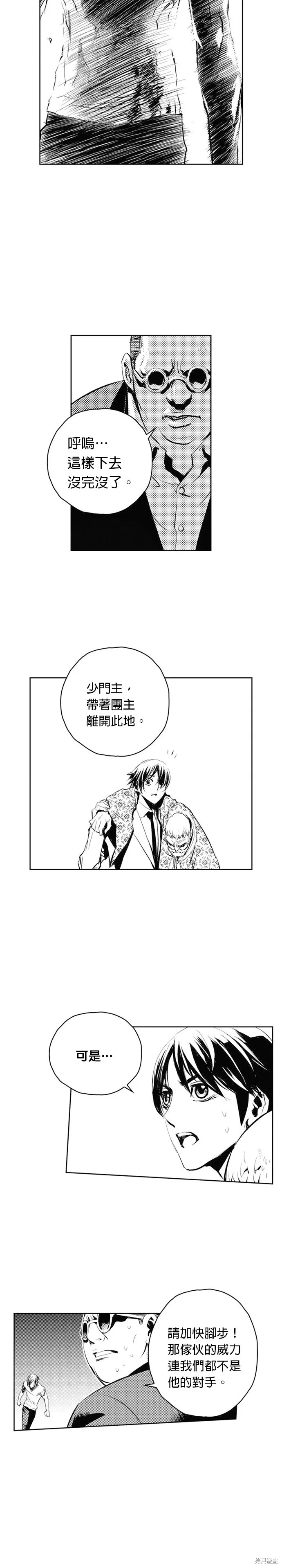 第63话 第14页