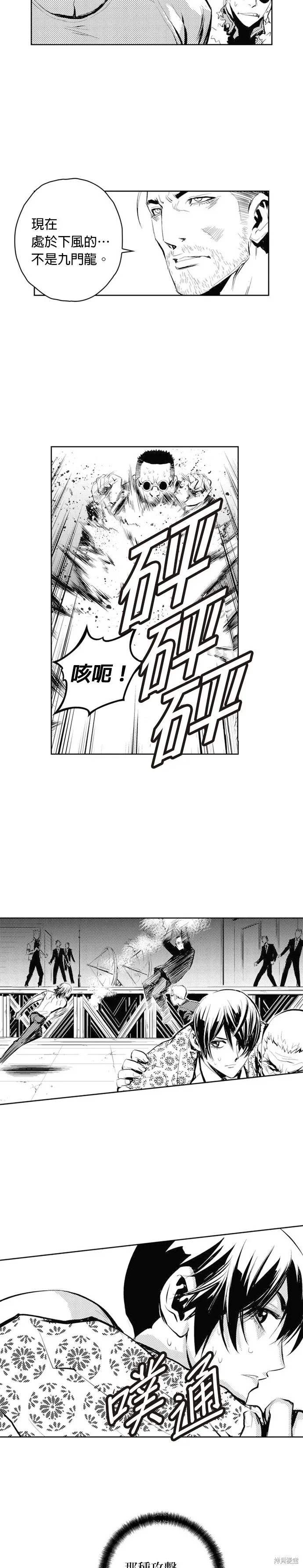 第63话 第16页