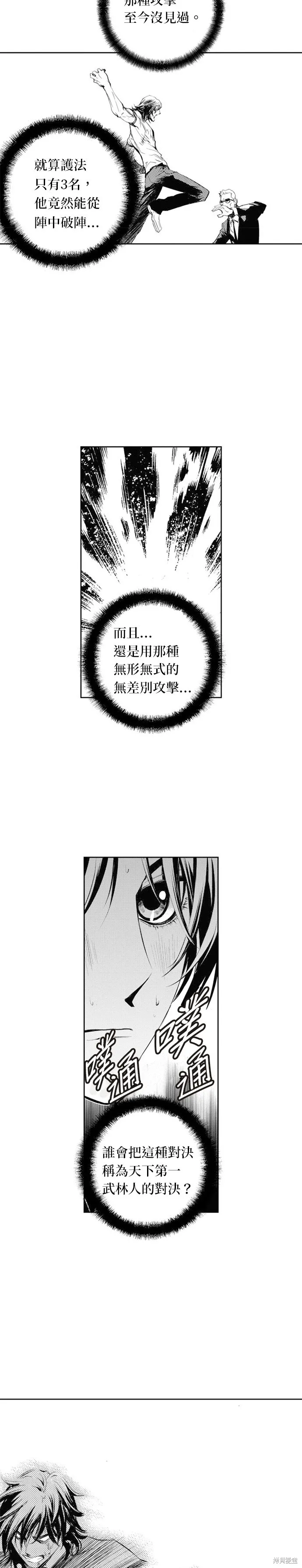 第63话 第17页