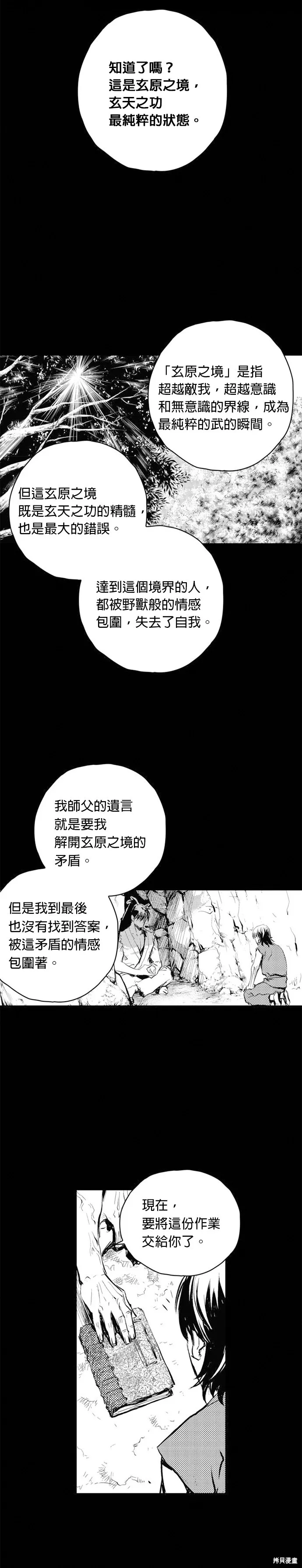 第63话 第19页