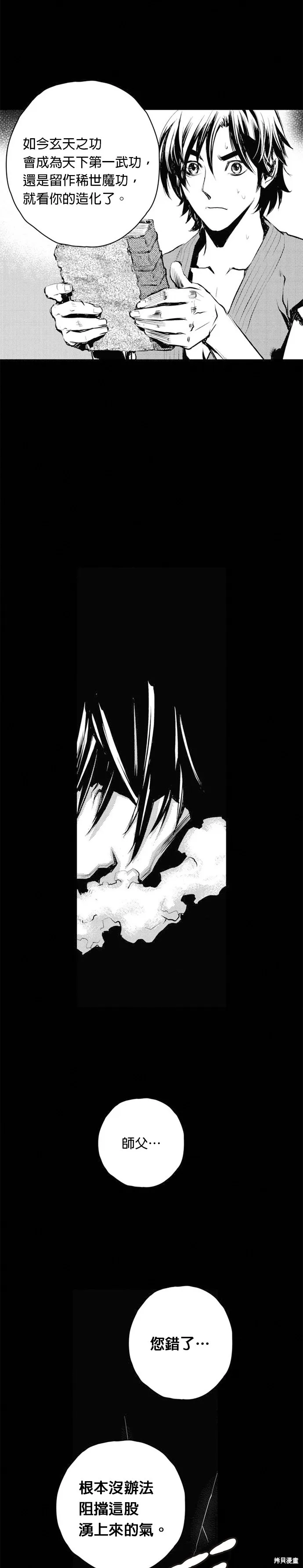 第63话 第20页