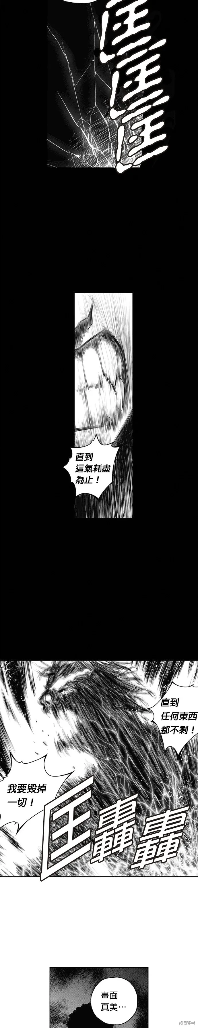 第63话 第21页