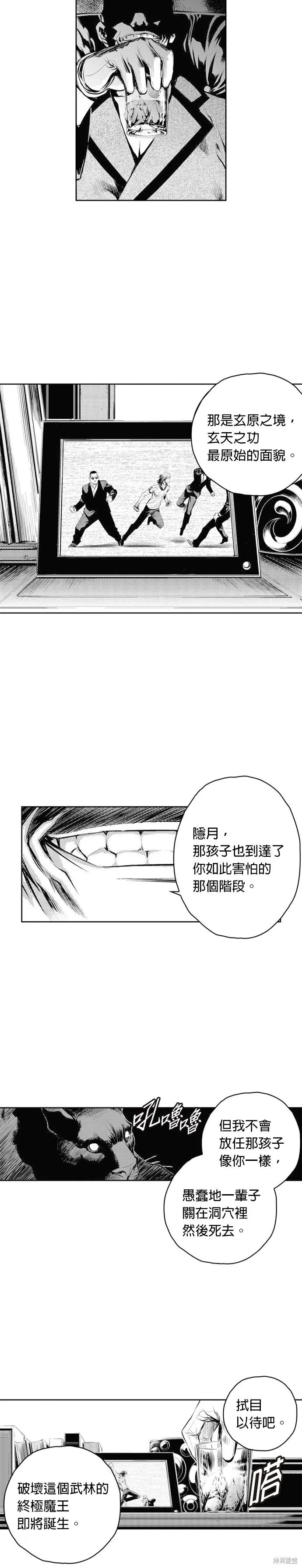 第63话 第22页