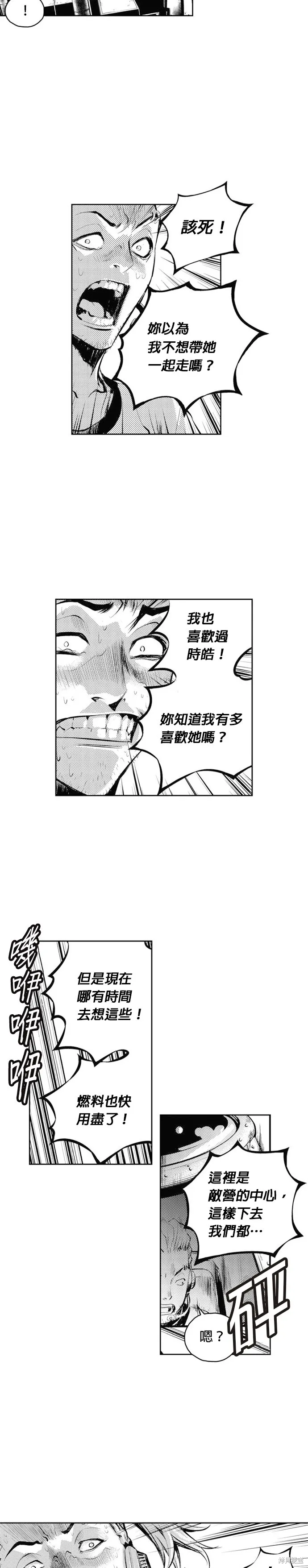 第64话 第2页