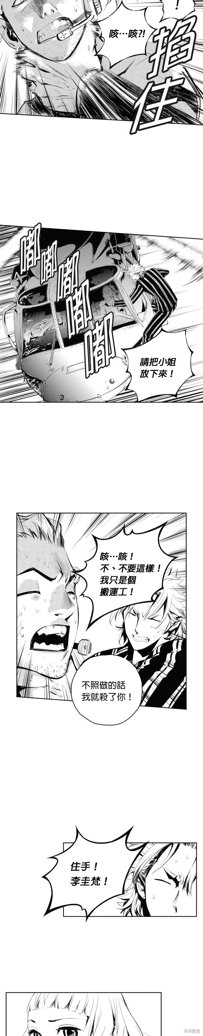 第64话 第3页