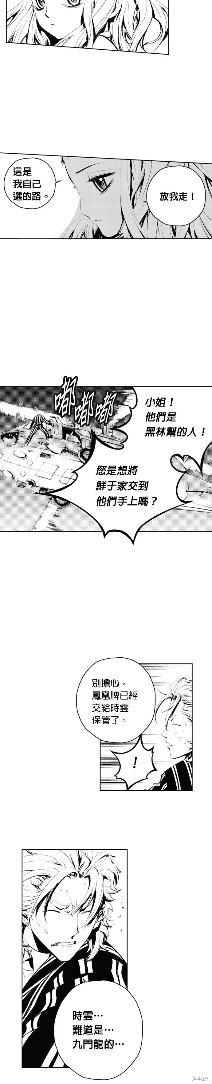 第64话 第4页