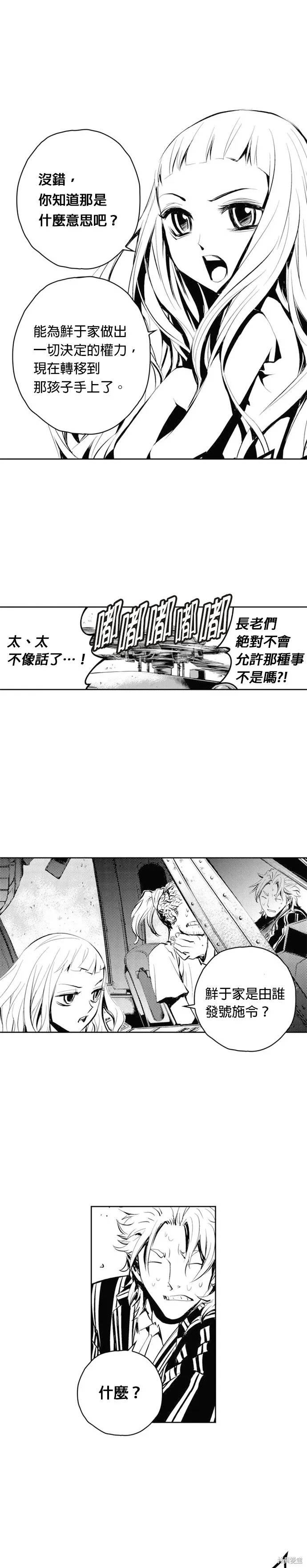 第64话 第5页