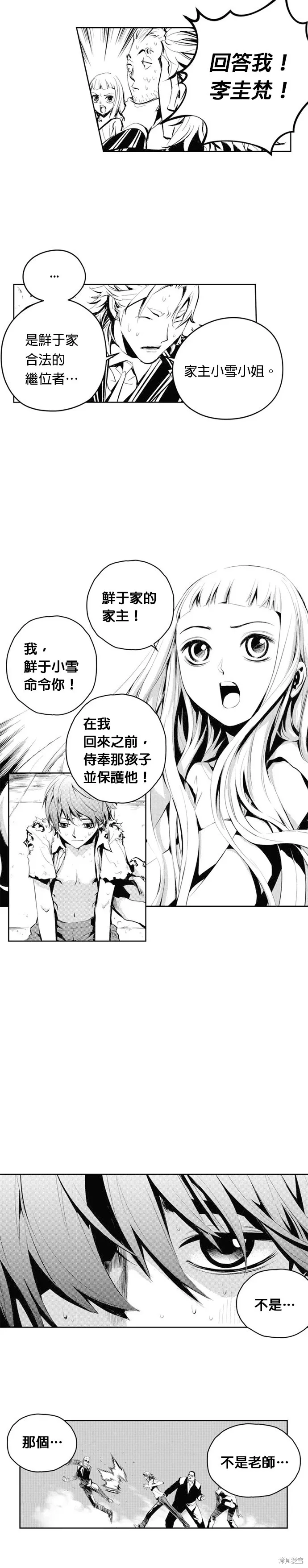 第64话 第6页