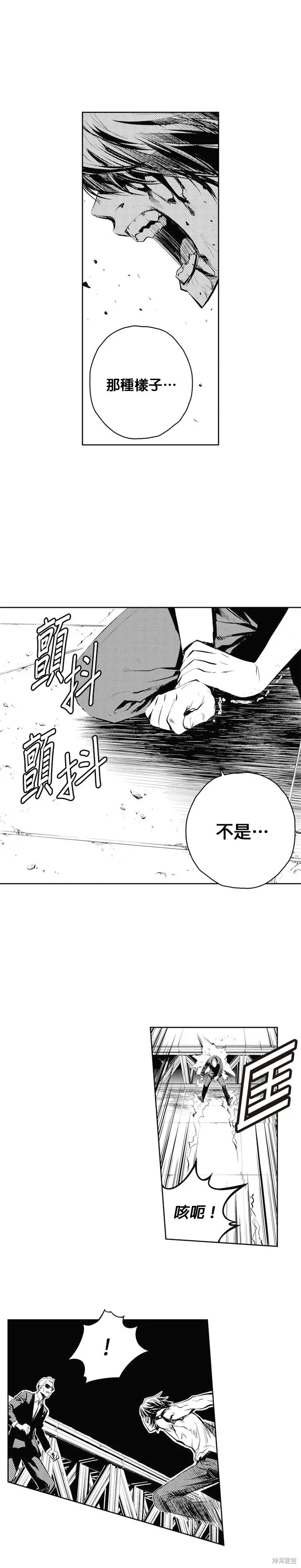 第64话 第7页