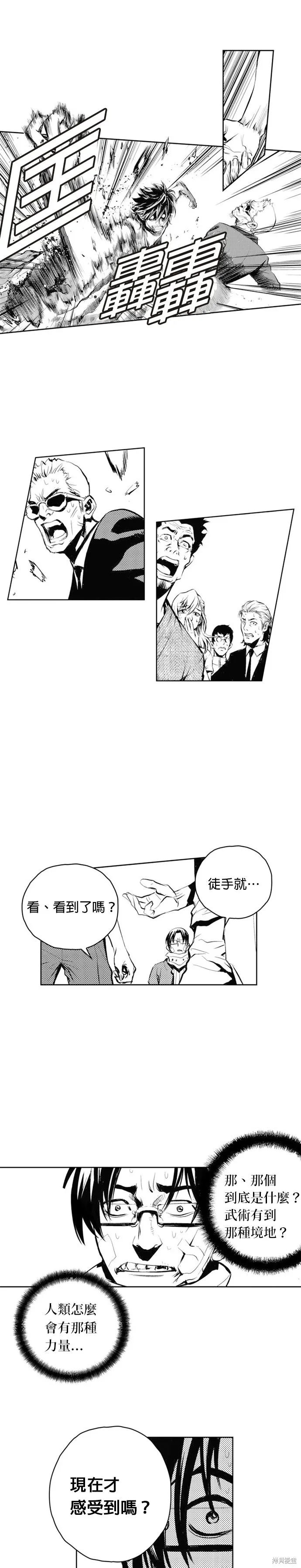第64话 第8页