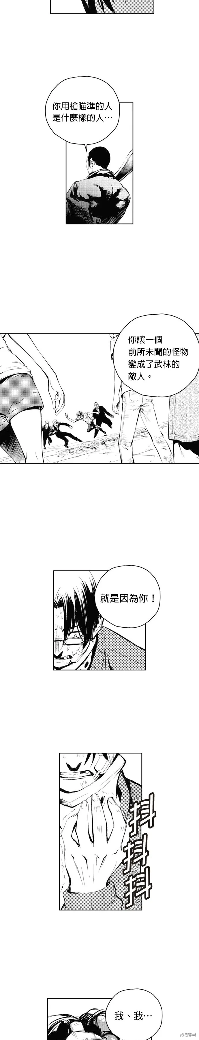 第64话 第9页