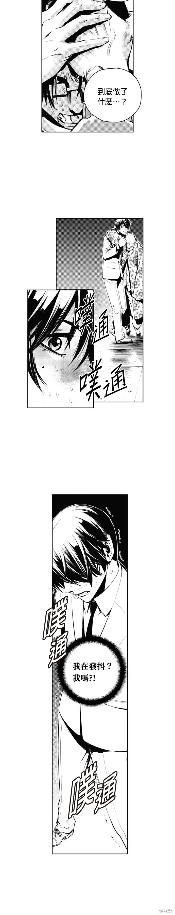 第64话 第10页