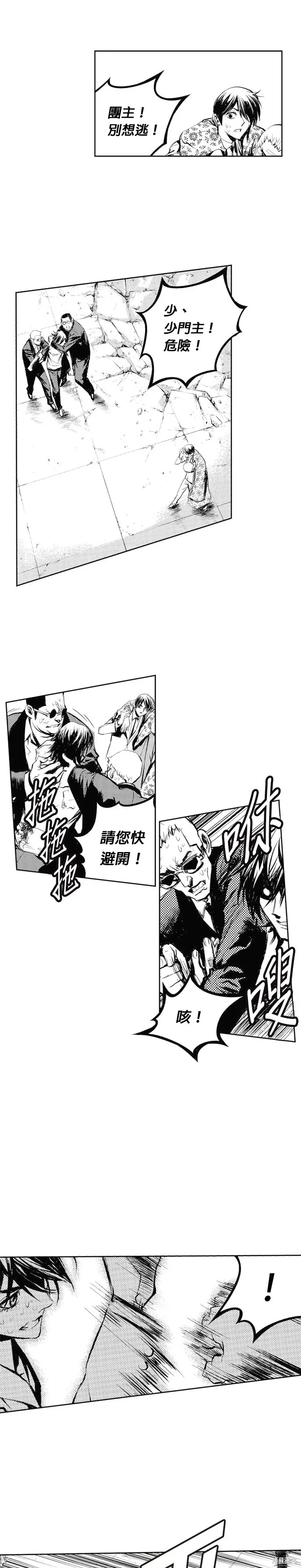 第64话 第11页