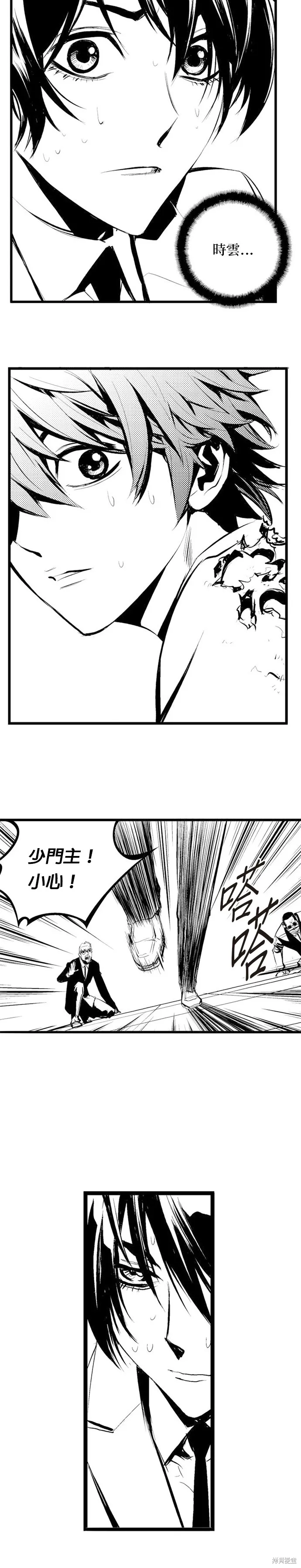 第64话 第14页