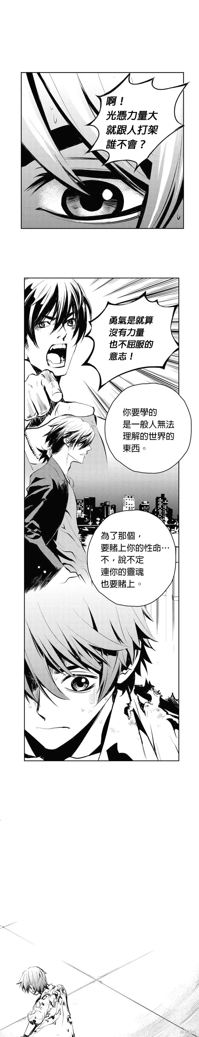 第64话 第20页