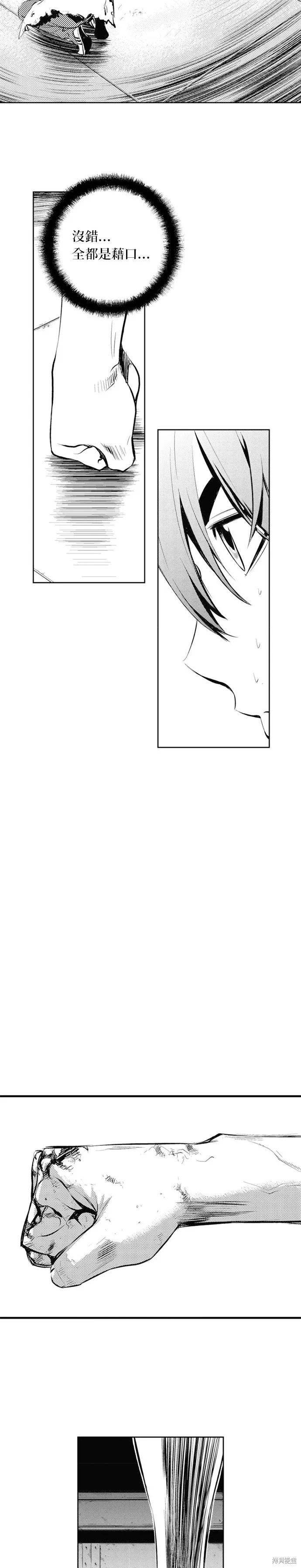 第64话 第21页