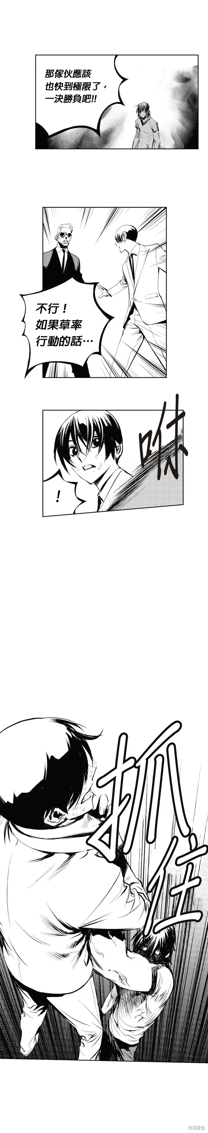 第64话 第23页