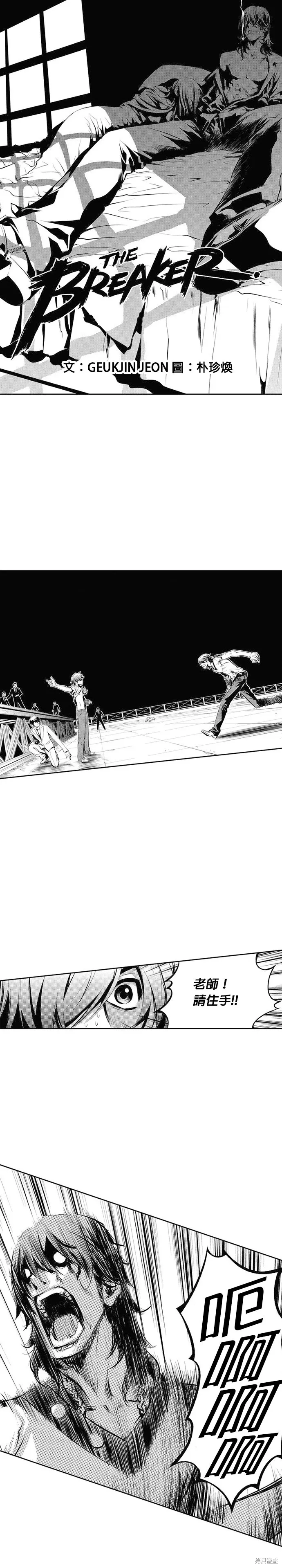 第65话 第1页