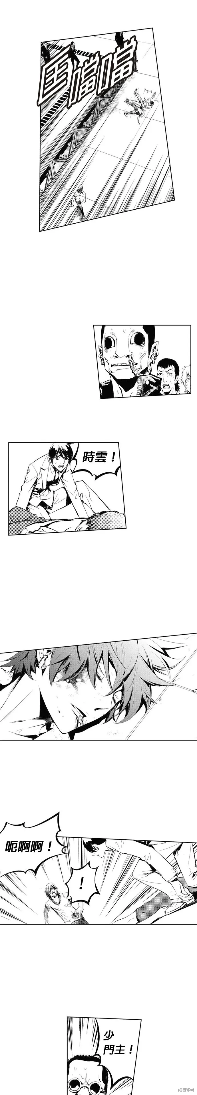 第65话 第3页