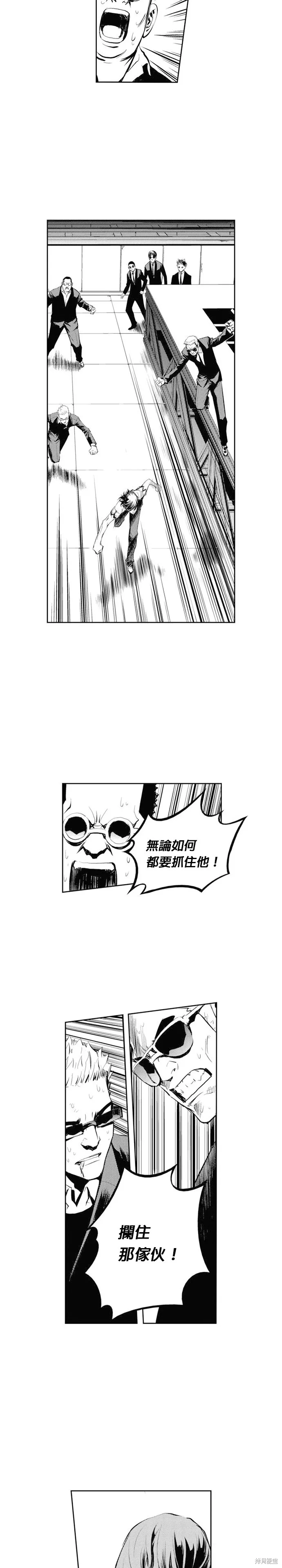 第65话 第4页