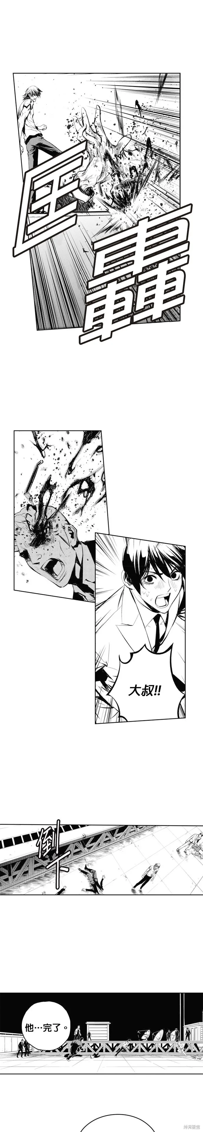 第65话 第8页