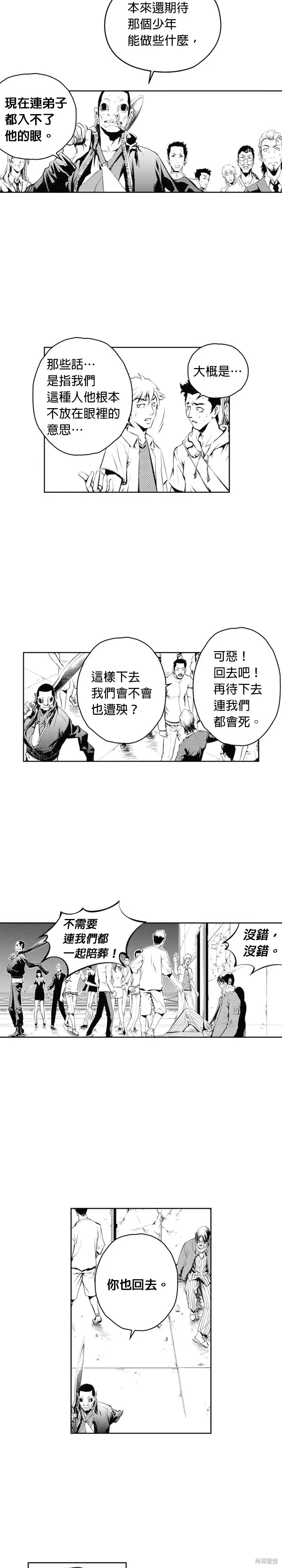 第65话 第9页