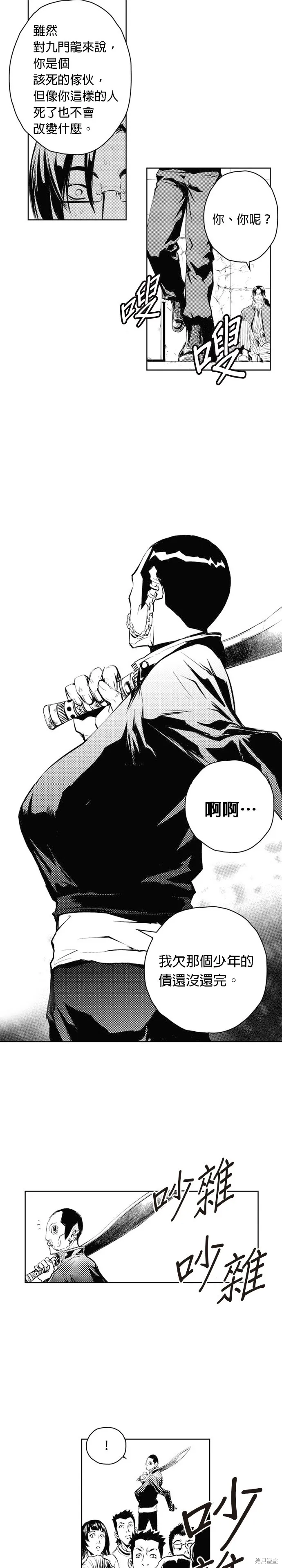 第65话 第10页