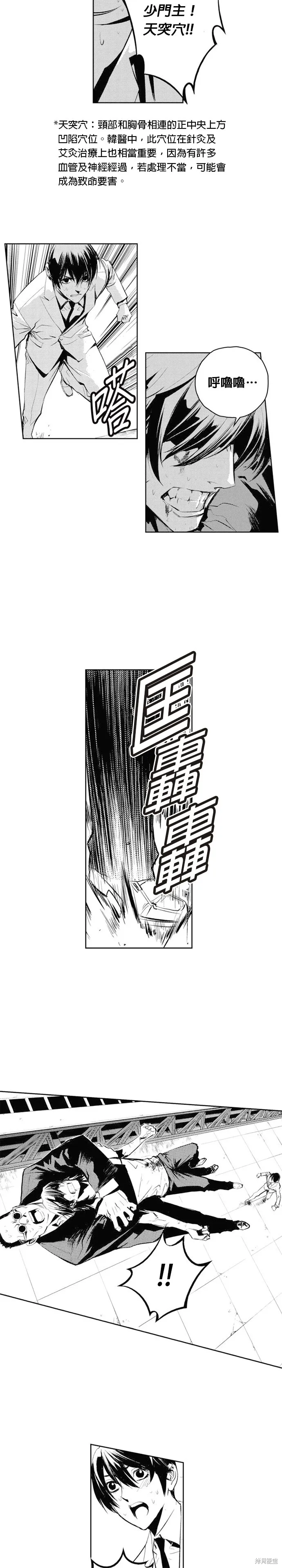 第65话 第13页