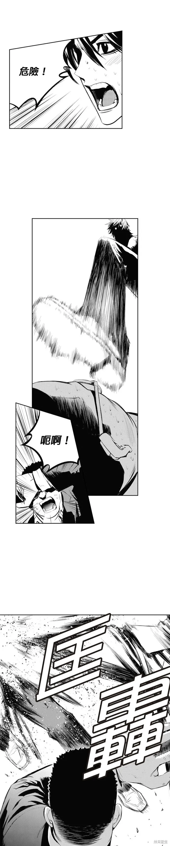 第65话 第15页
