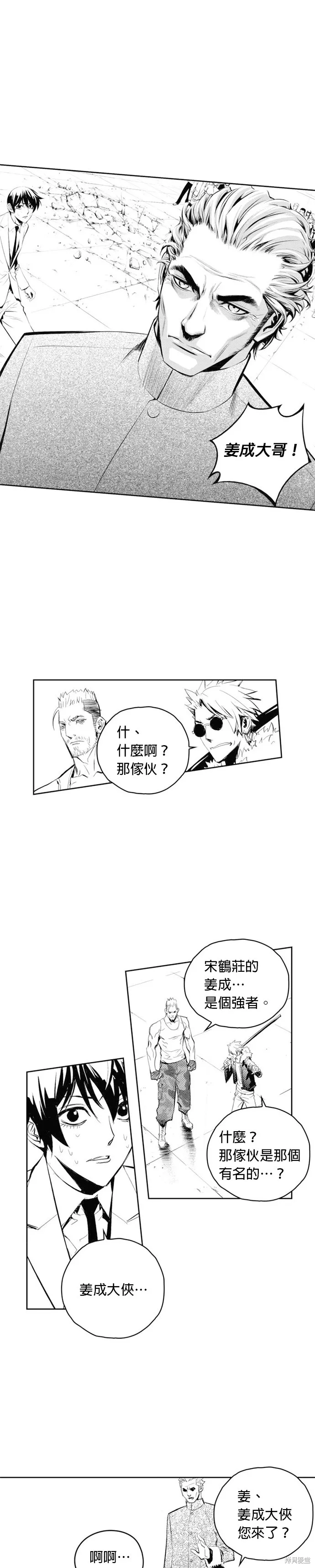 第65话 第17页