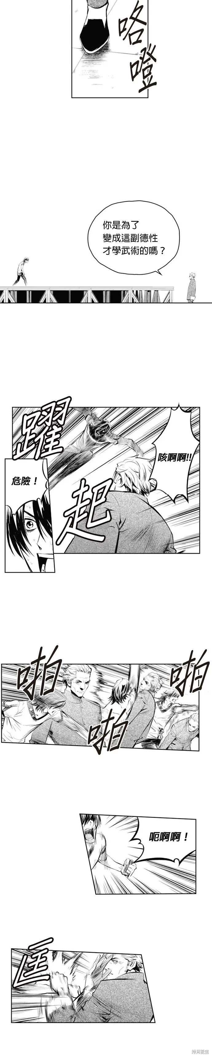第65话 第19页
