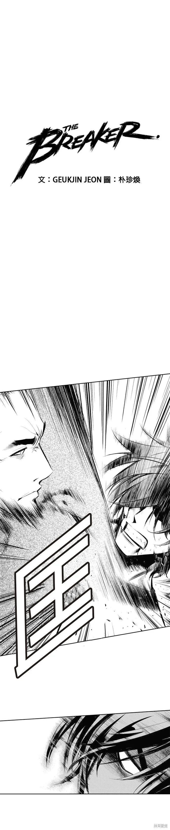 第66话 第1页