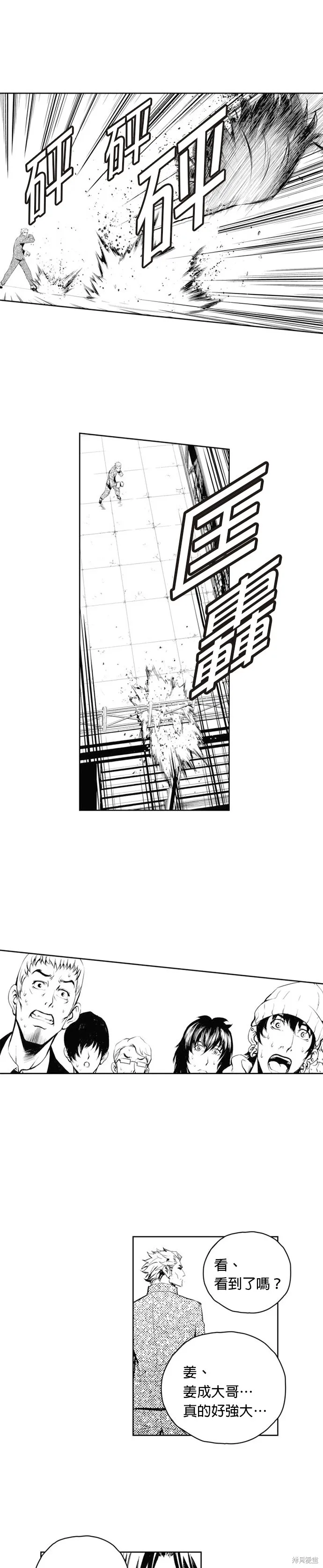 第66话 第2页