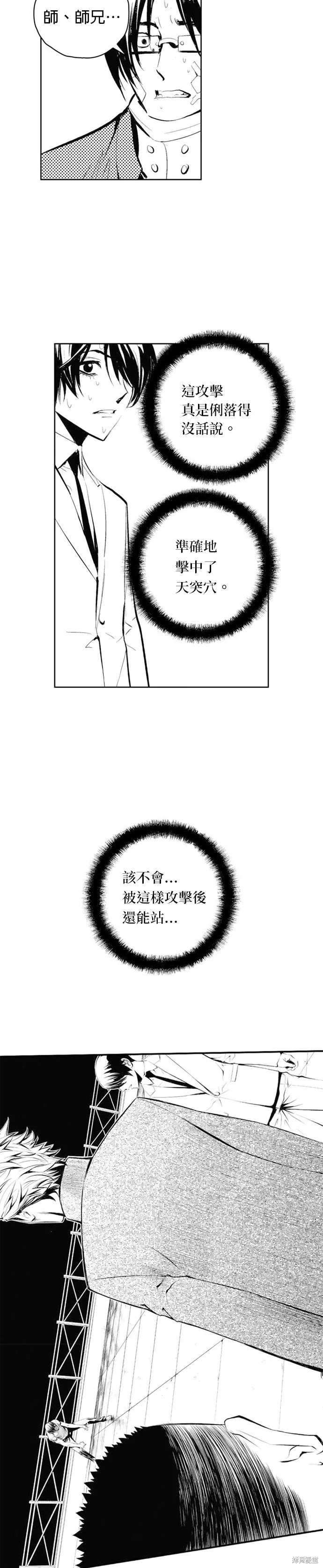 第66话 第3页