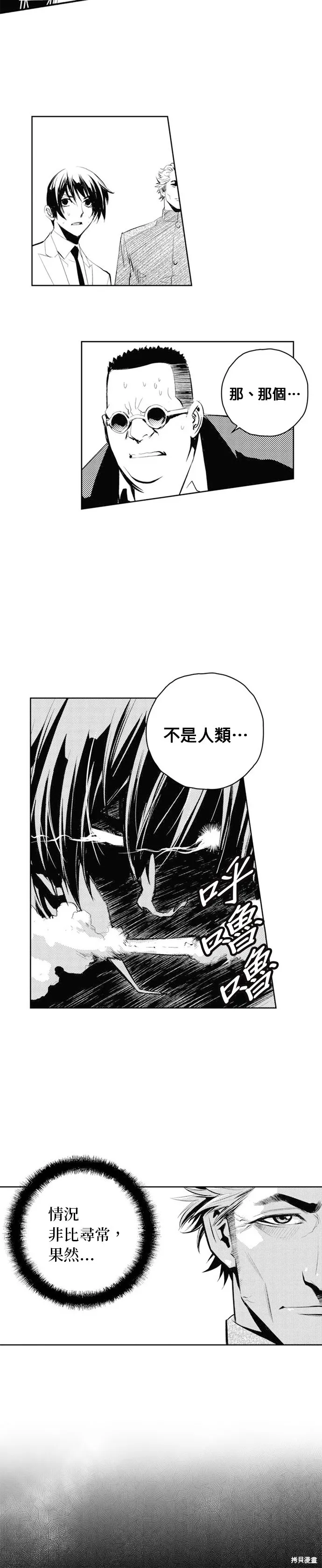 第66话 第4页