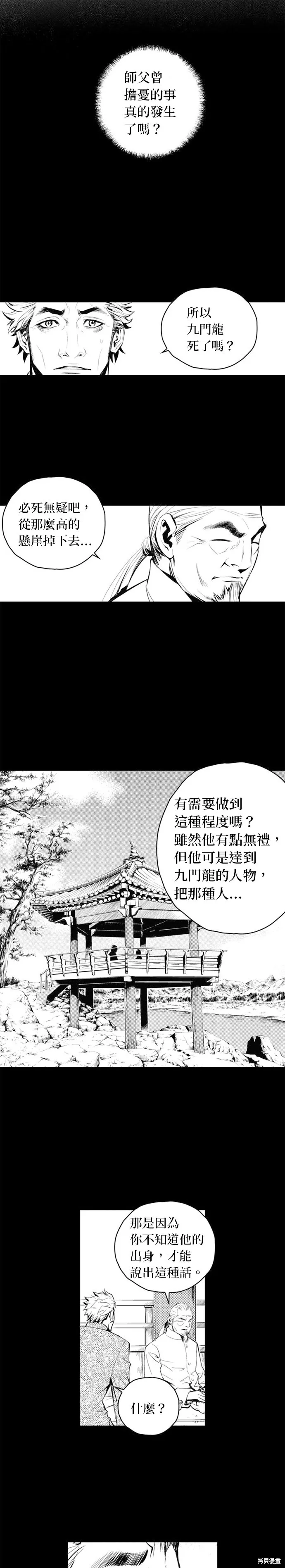 第66话 第5页