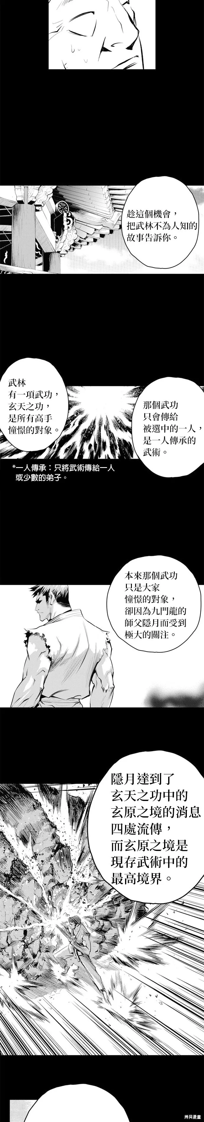第66话 第6页