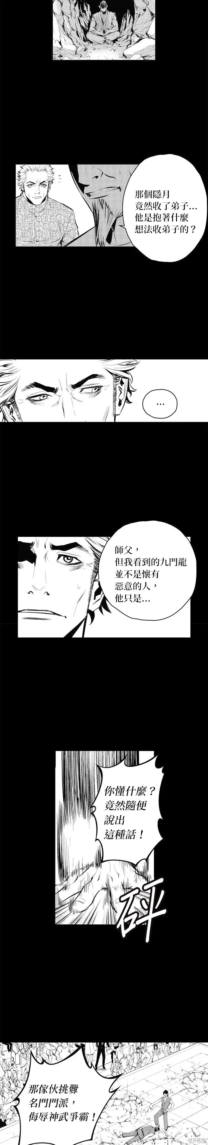 第66话 第9页