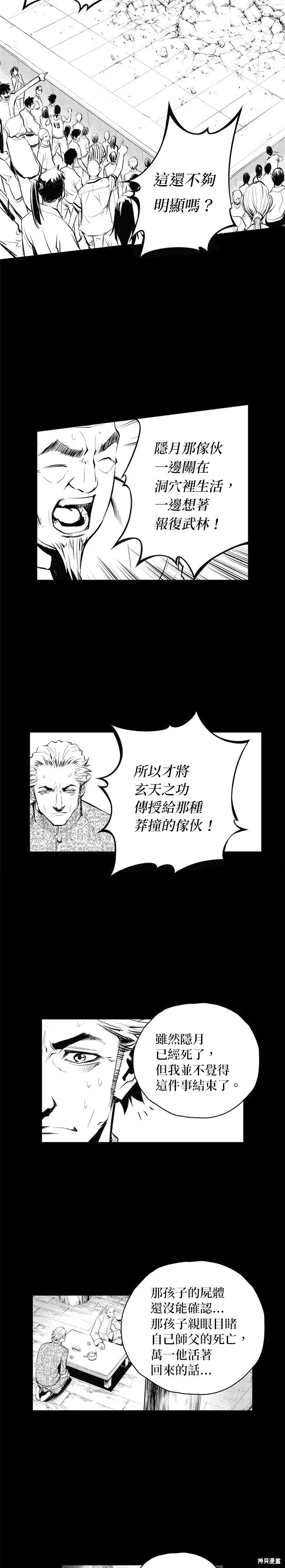 第66话 第10页
