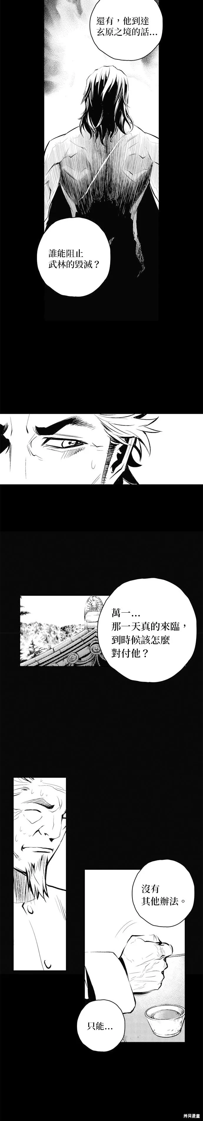 第66话 第11页