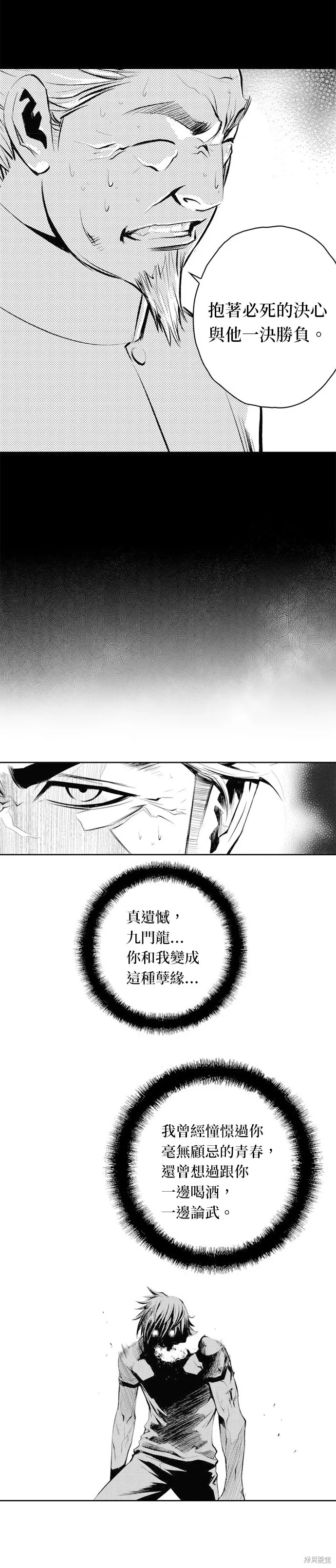 第66话 第12页
