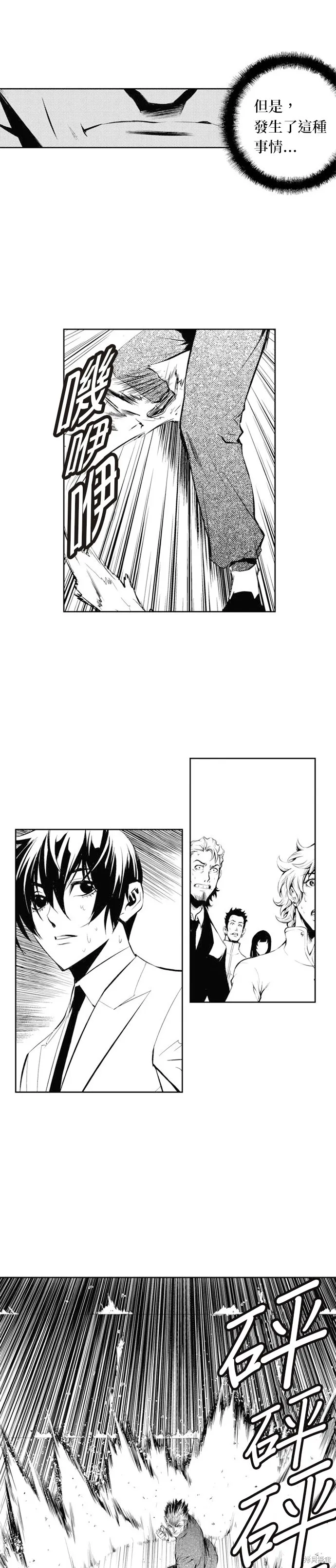 第66话 第13页