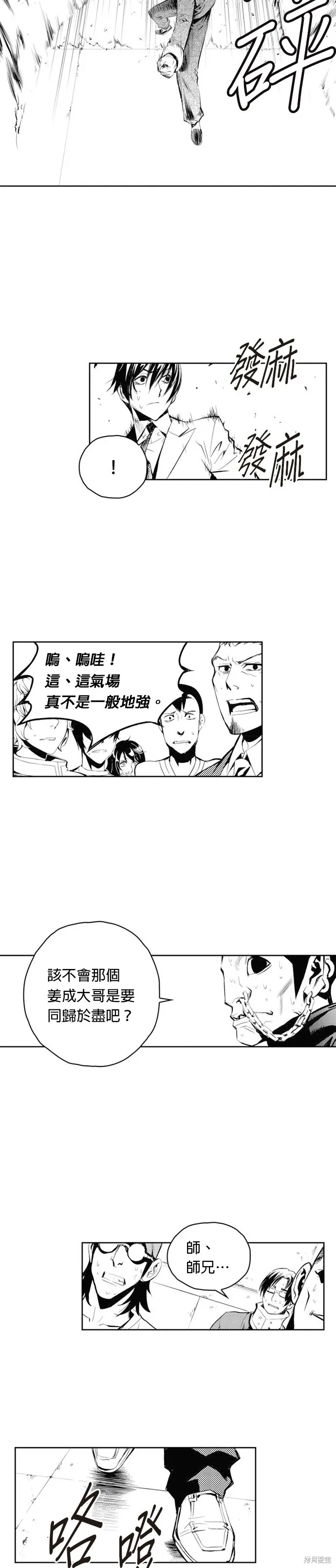 第66话 第14页