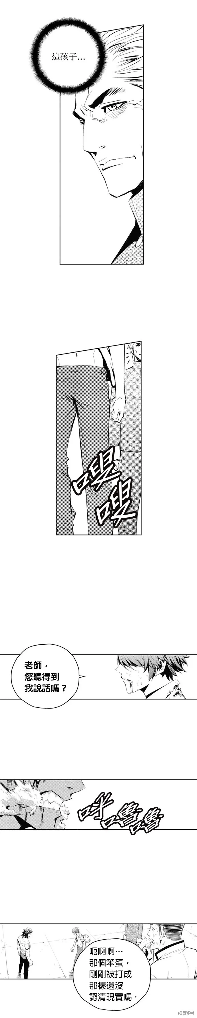 第67话 第2页