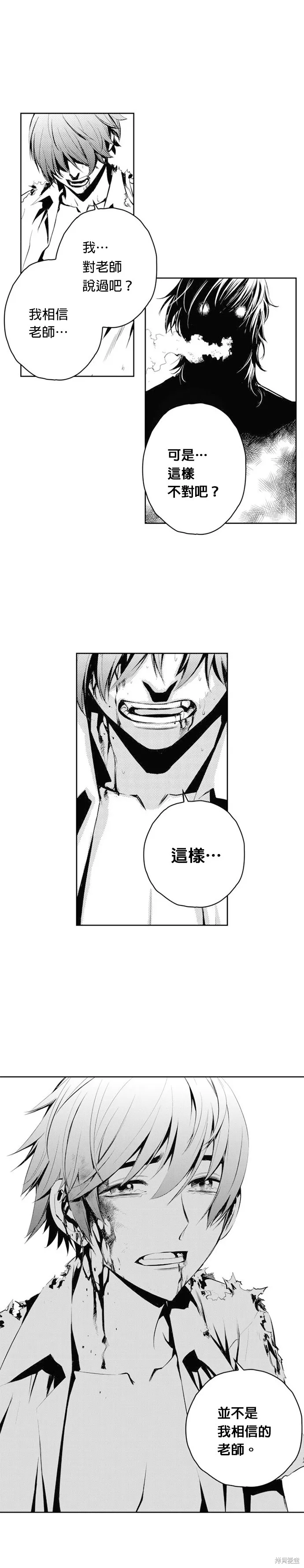 第67话 第3页