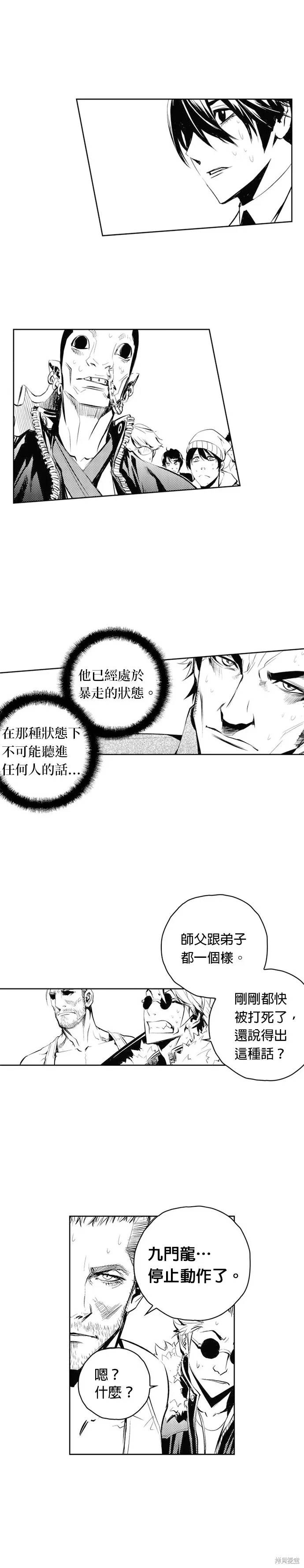 第67话 第4页